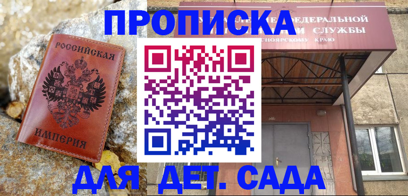 прописка в квартире в Зуевке