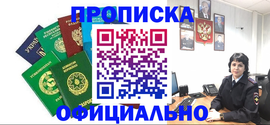 временная регистрация адрес в Зуевке