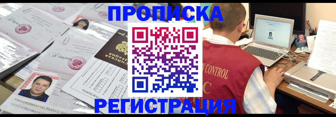 где прописаться в Зуевке